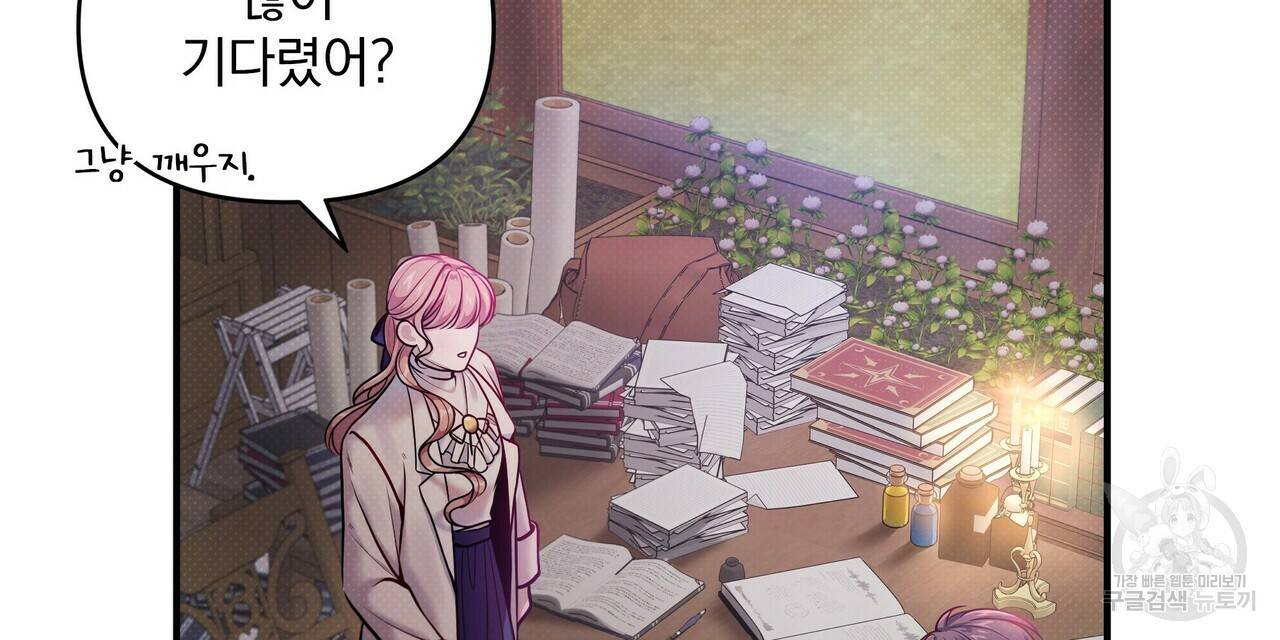 꿈속의 기분 9화 96