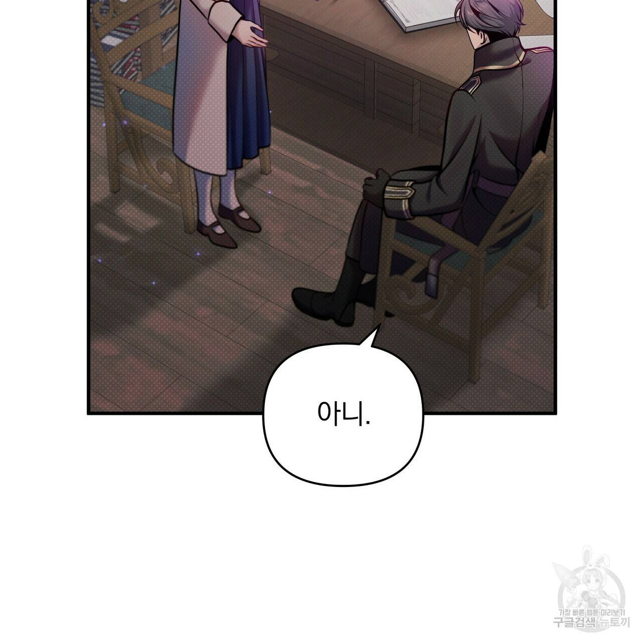 꿈속의 기분 9화 97