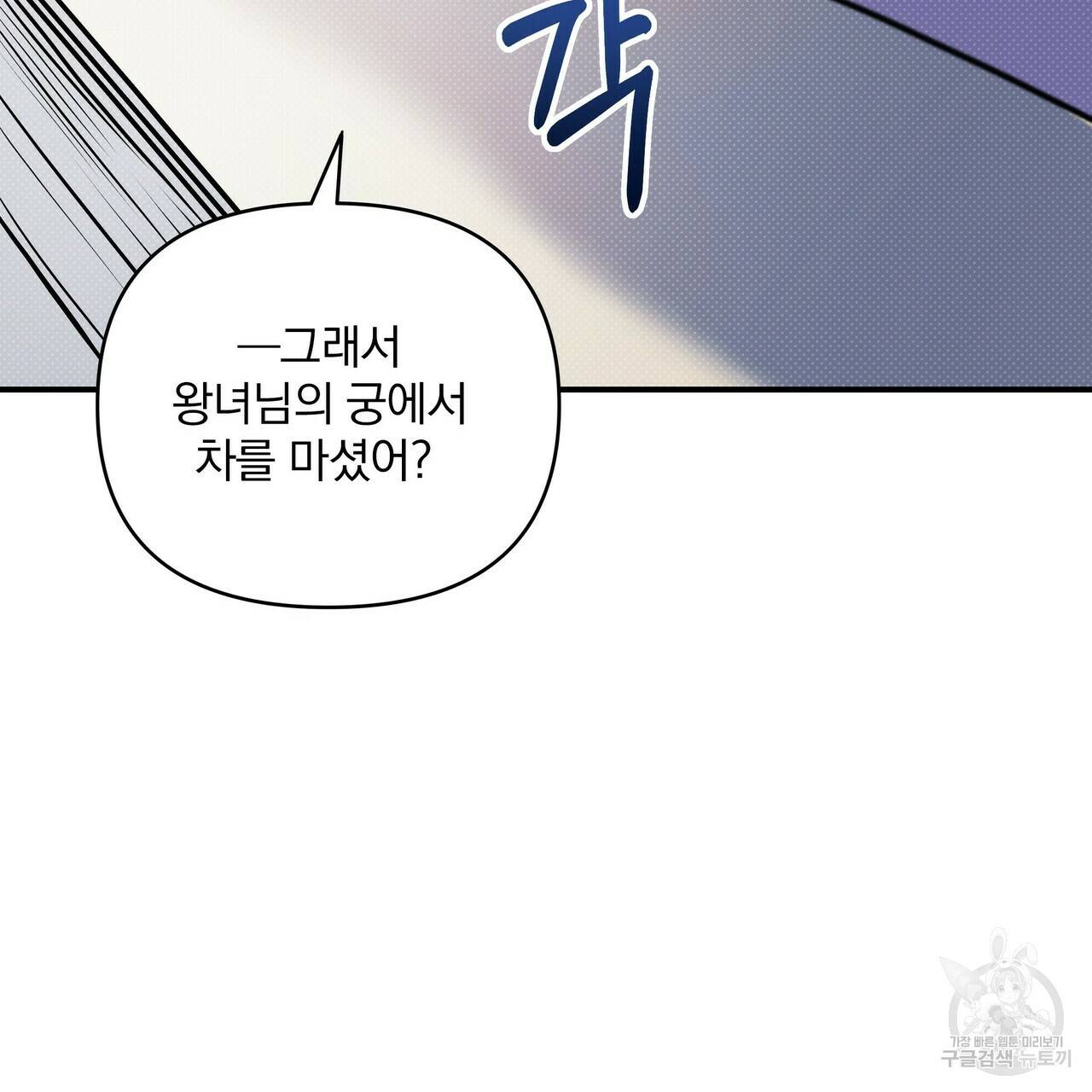 꿈속의 기분 9화 101