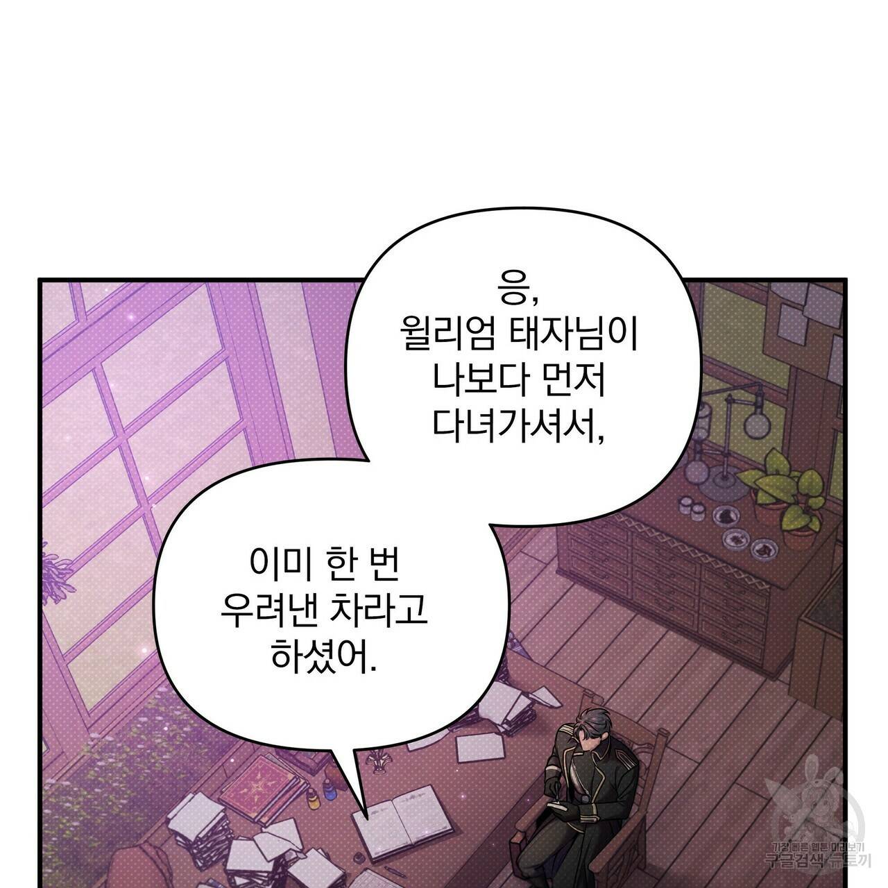 꿈속의 기분 9화 102