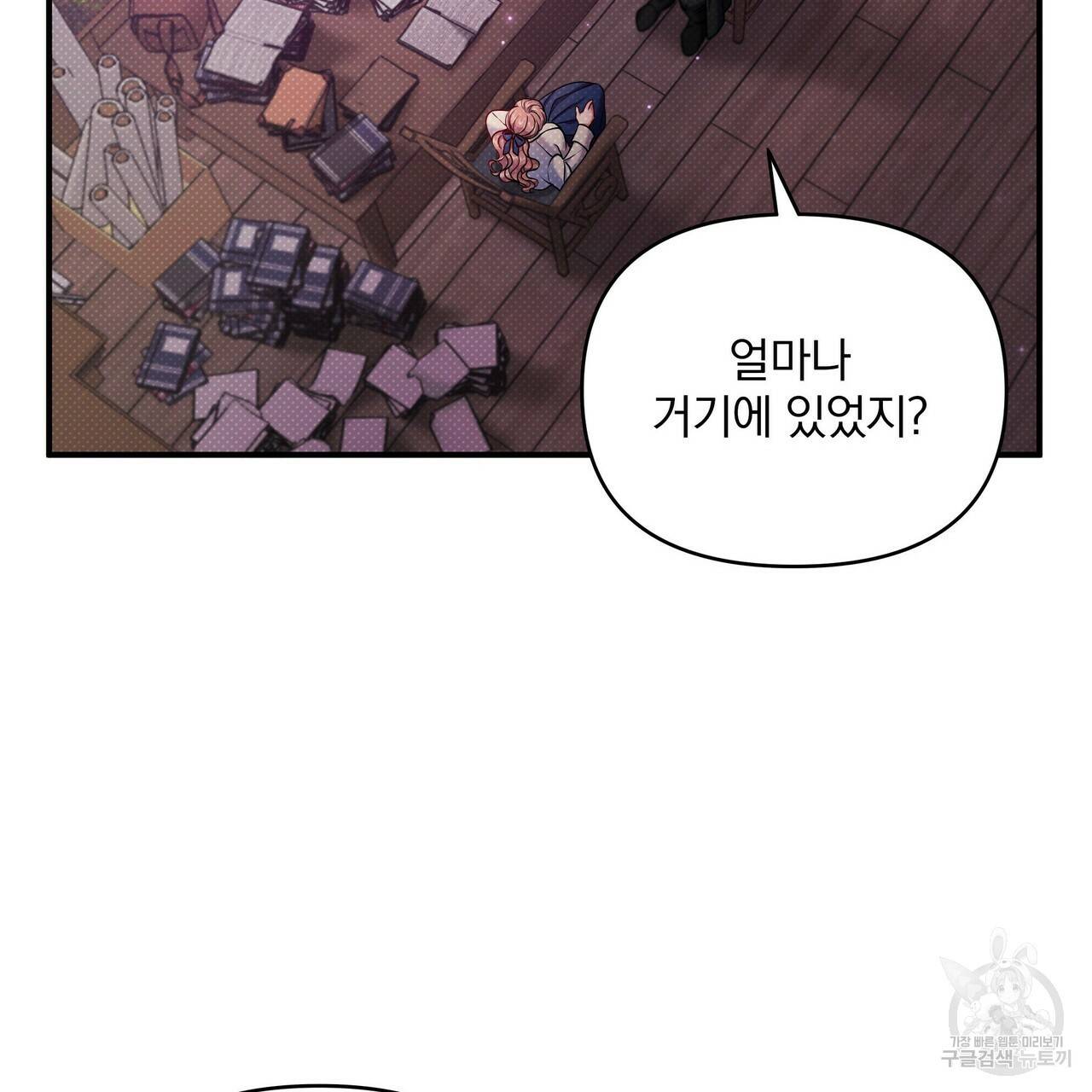꿈속의 기분 9화 103