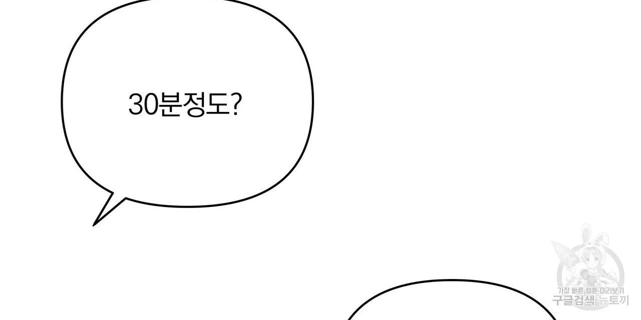 꿈속의 기분 9화 104
