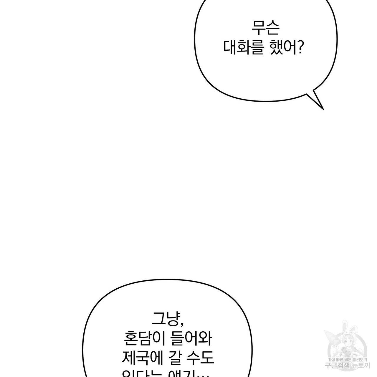꿈속의 기분 9화 105