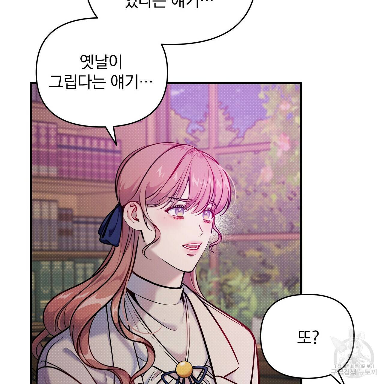 꿈속의 기분 9화 106