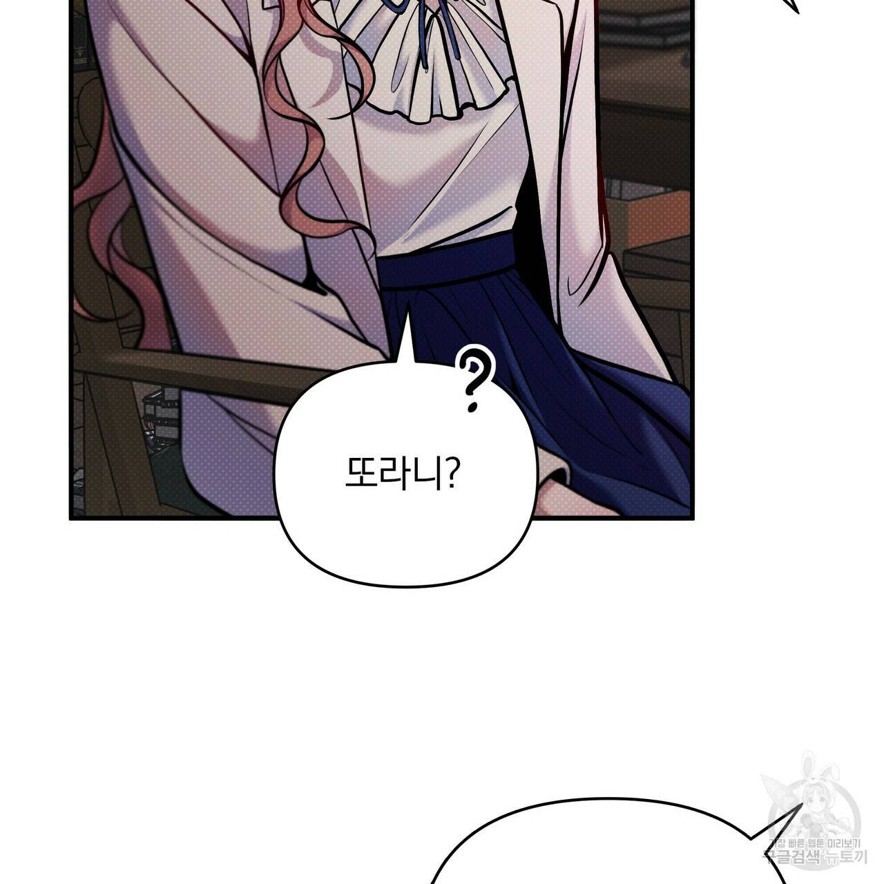 꿈속의 기분 9화 107