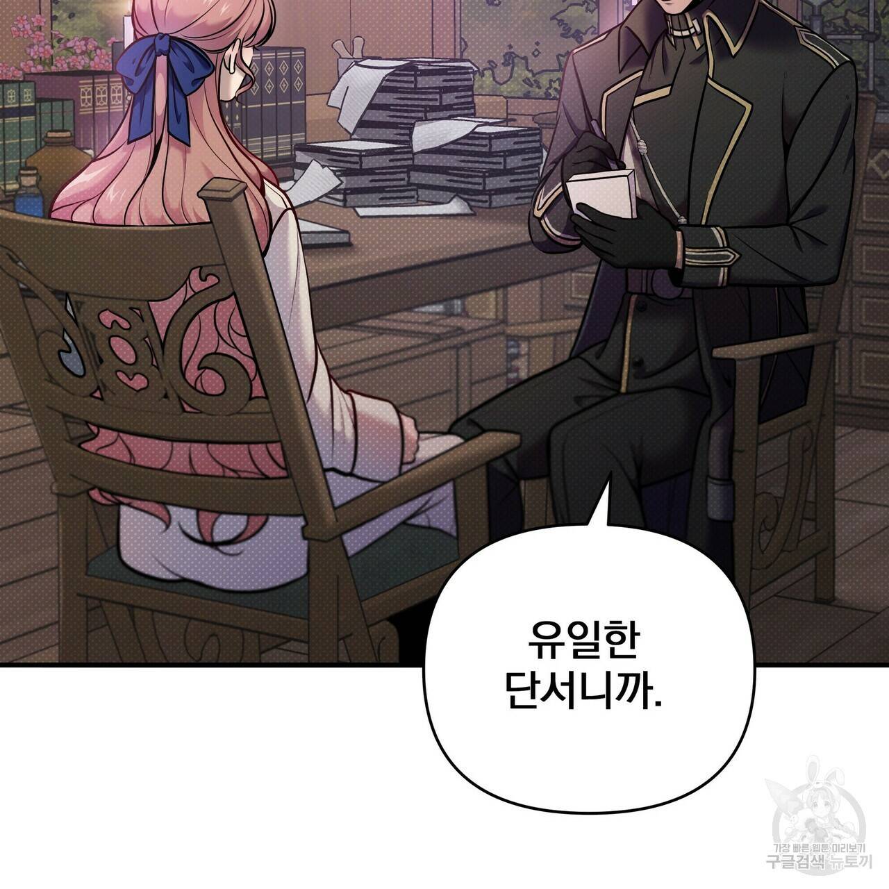 꿈속의 기분 9화 111