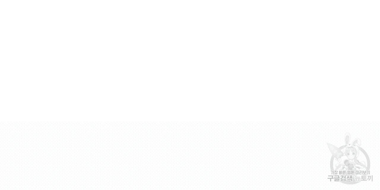 꿈속의 기분 9화 112