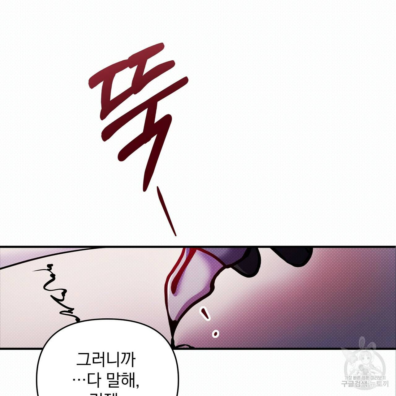 꿈속의 기분 9화 113