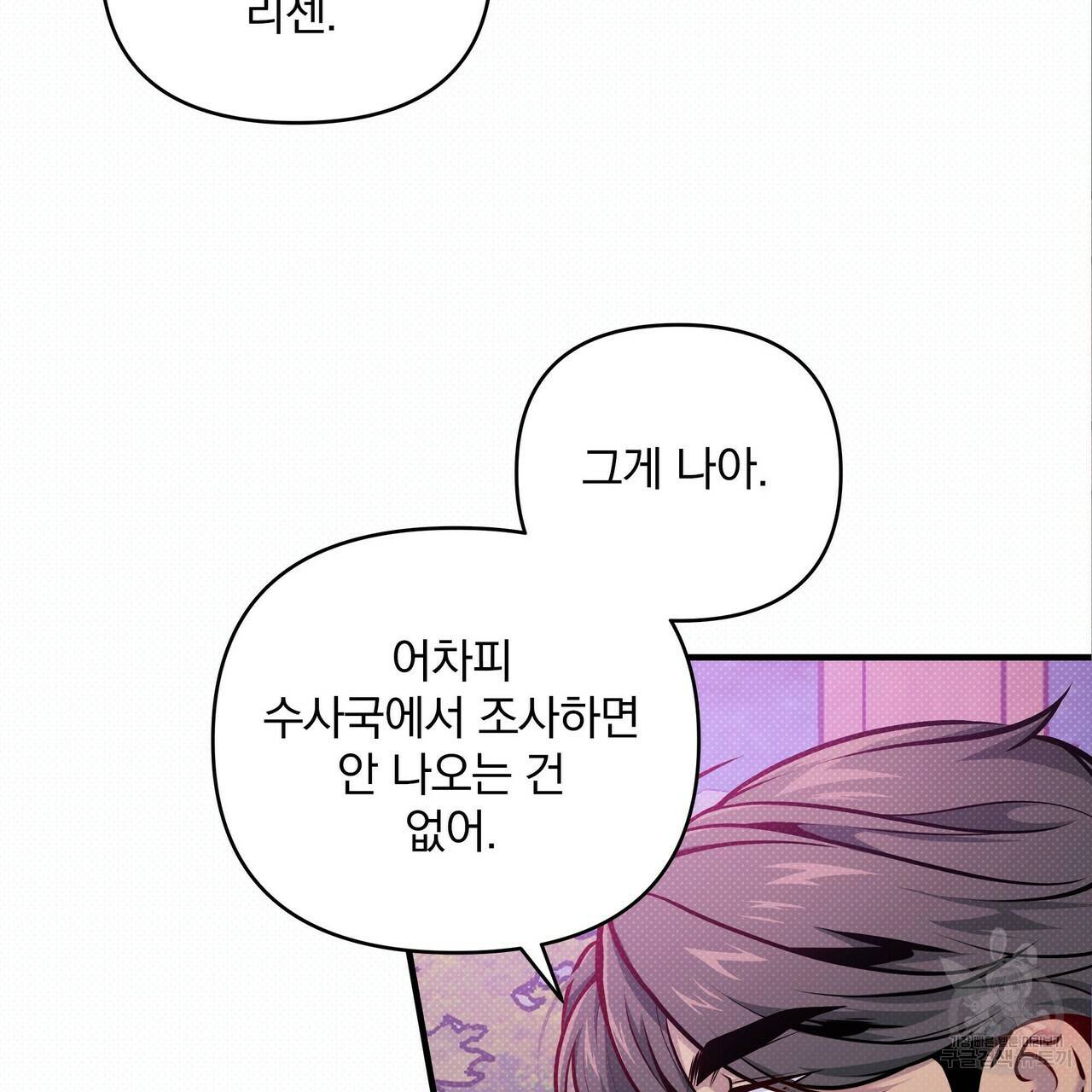 꿈속의 기분 9화 114