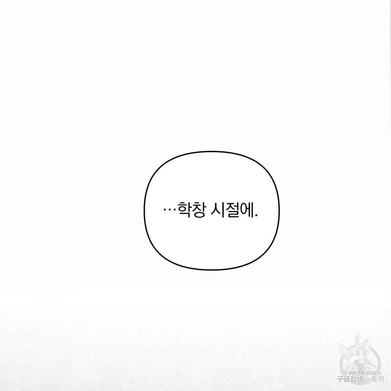 꿈속의 기분 9화 117