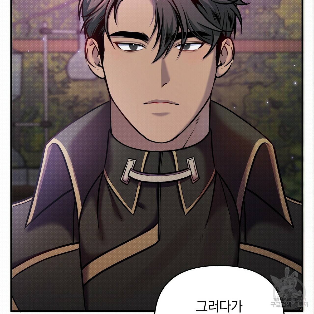 꿈속의 기분 9화 122