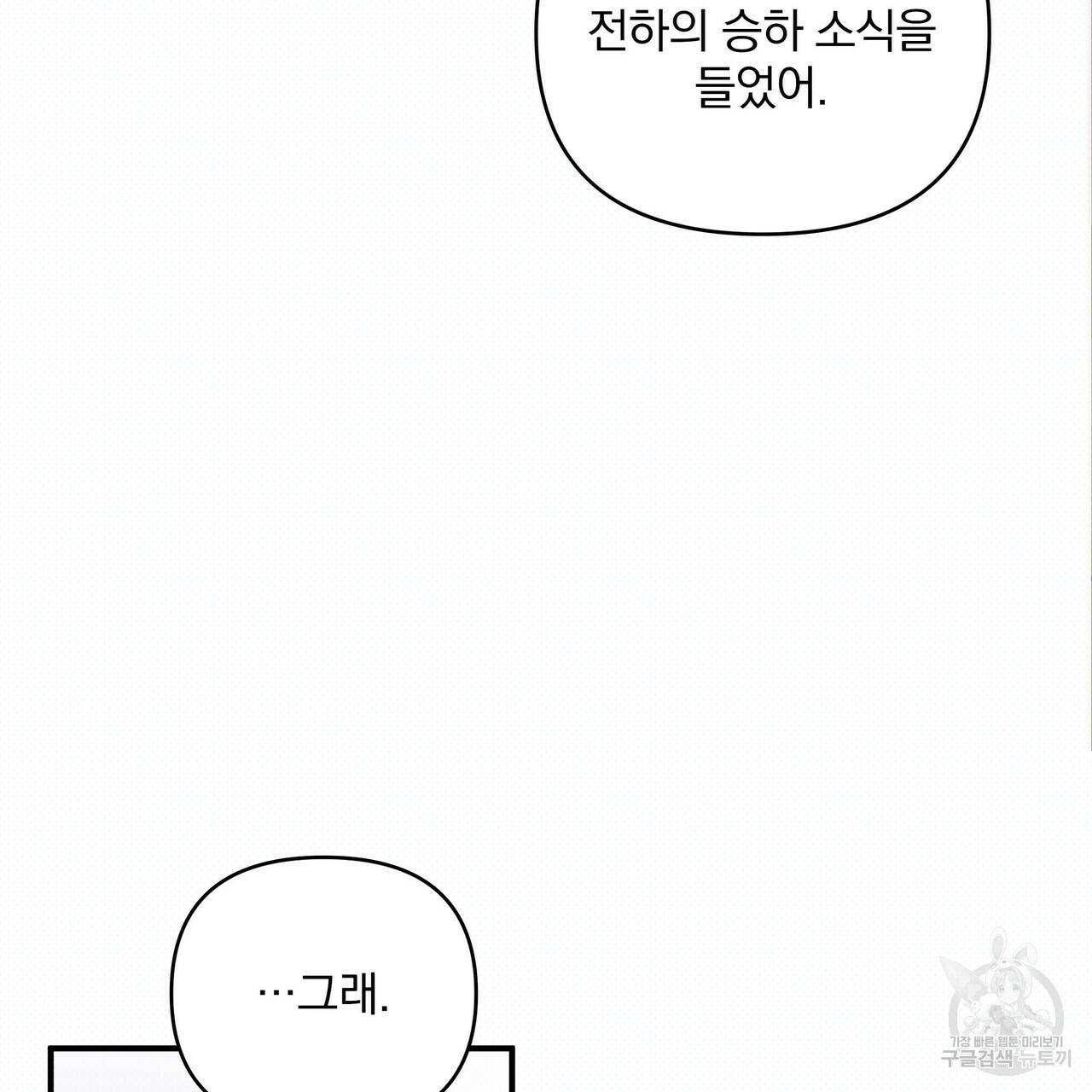 꿈속의 기분 9화 123