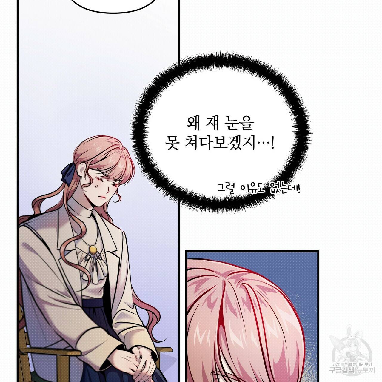 꿈속의 기분 9화 124
