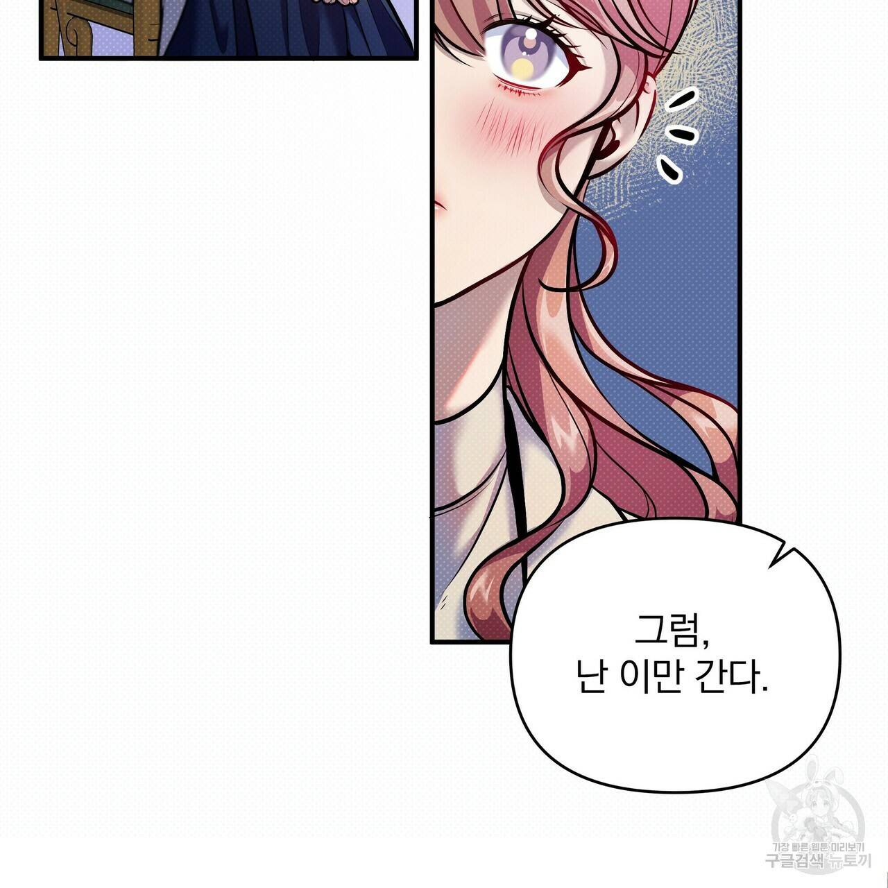 꿈속의 기분 9화 125