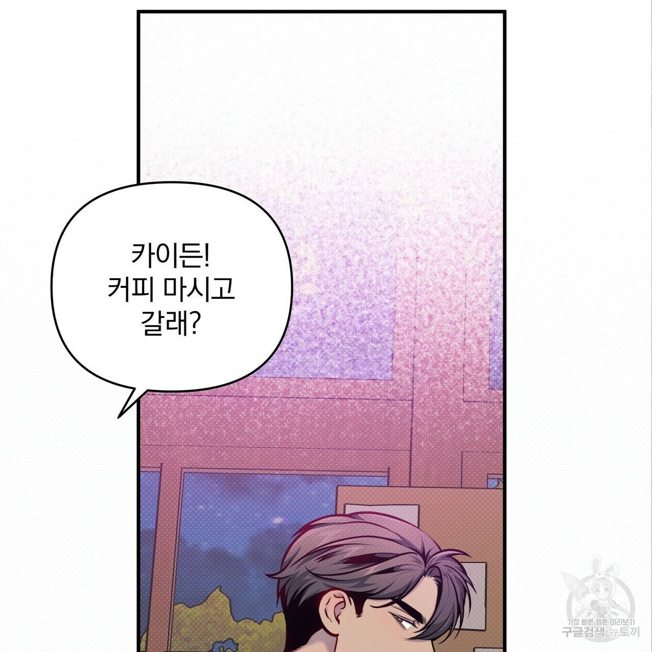 꿈속의 기분 9화 126