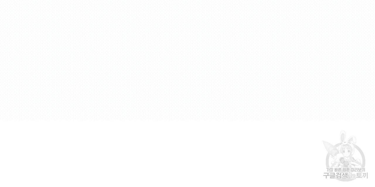 꿈속의 기분 9화 128