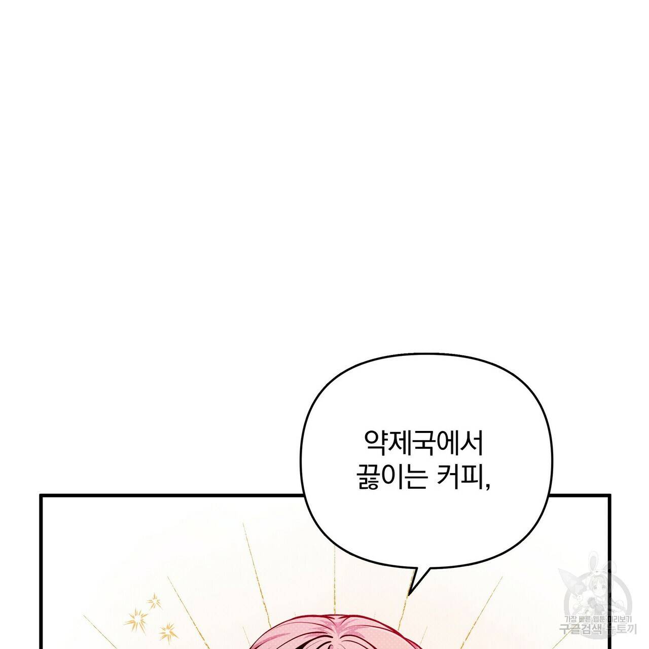 꿈속의 기분 9화 129