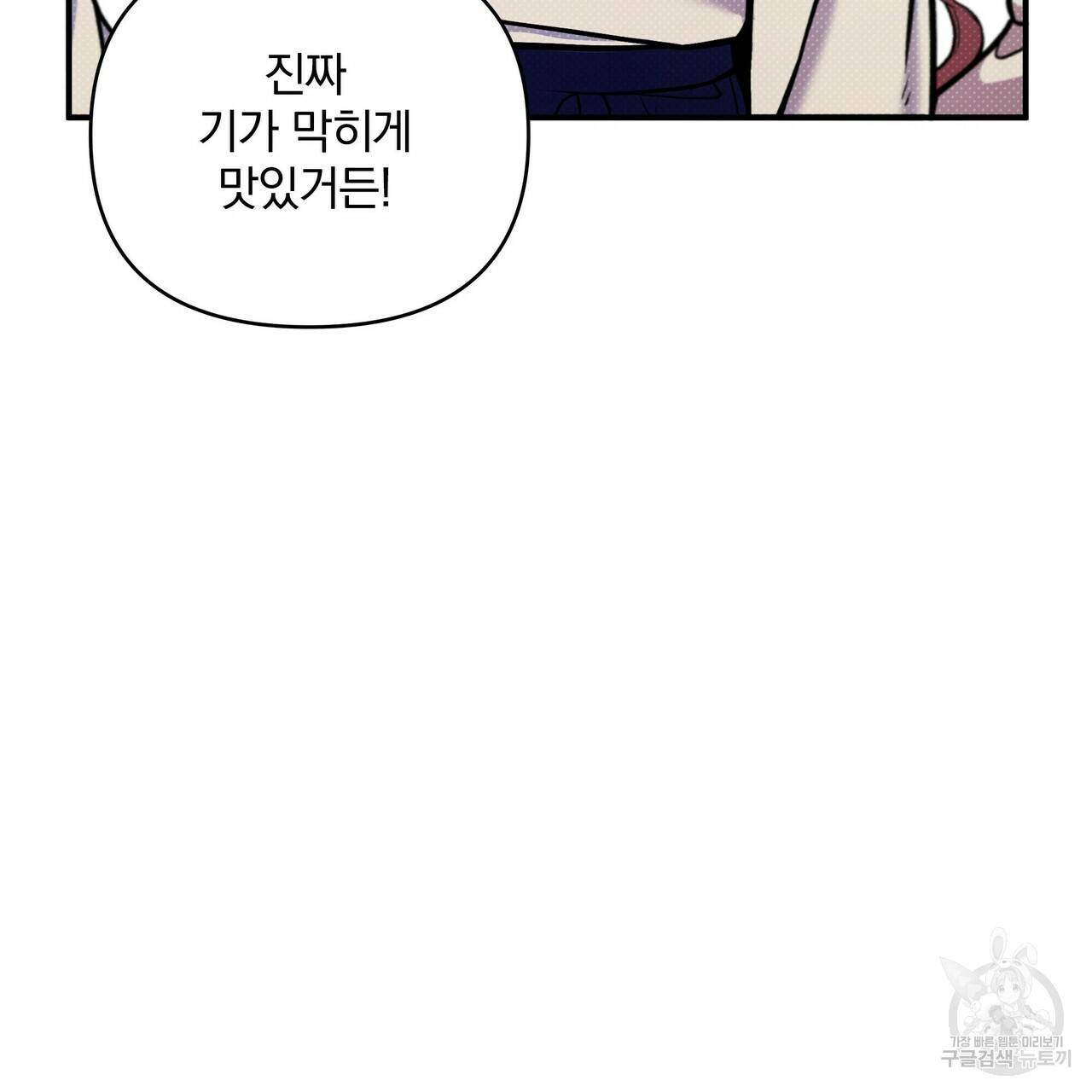 꿈속의 기분 9화 131