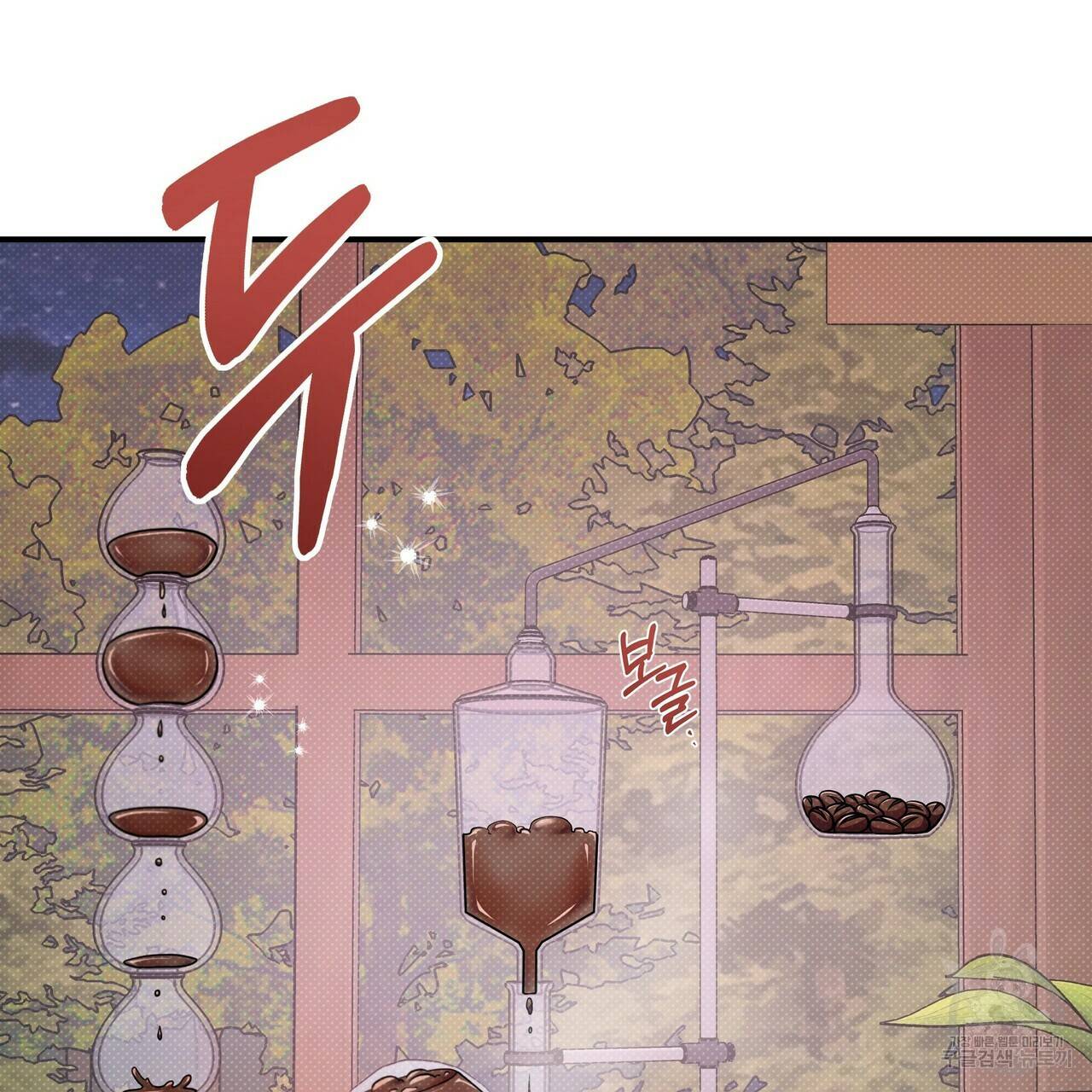꿈속의 기분 9화 132
