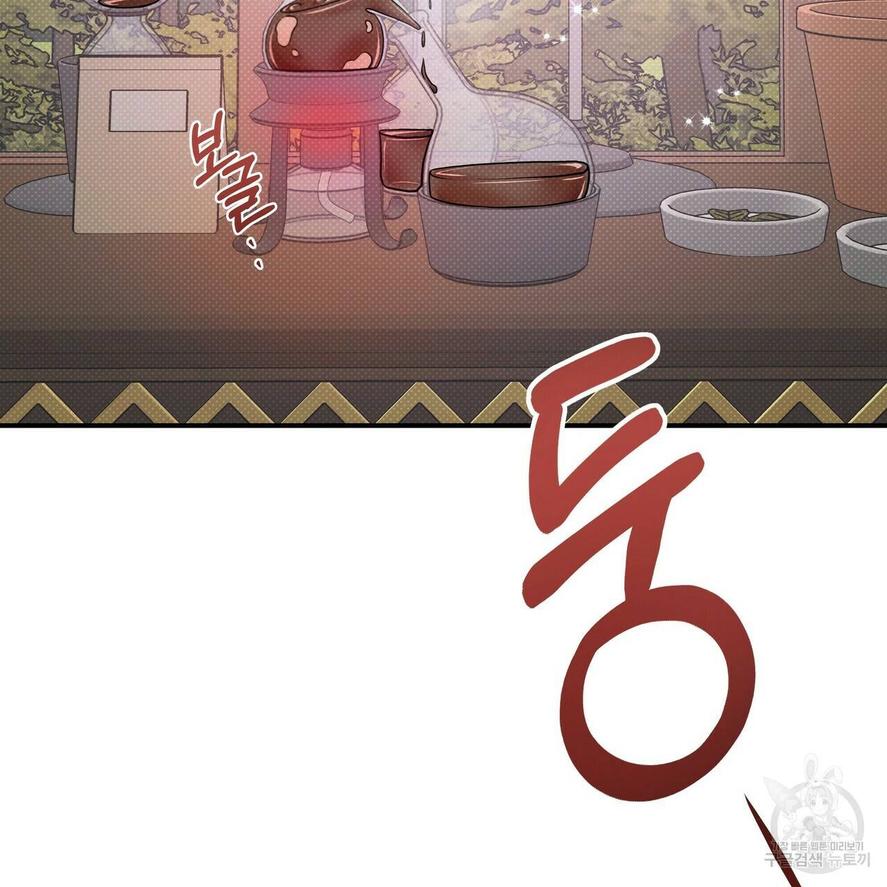 꿈속의 기분 9화 133