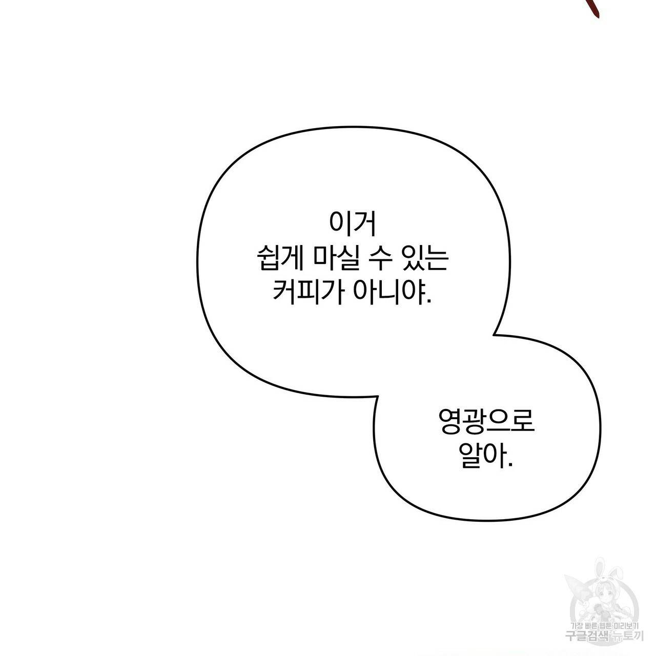 꿈속의 기분 9화 134
