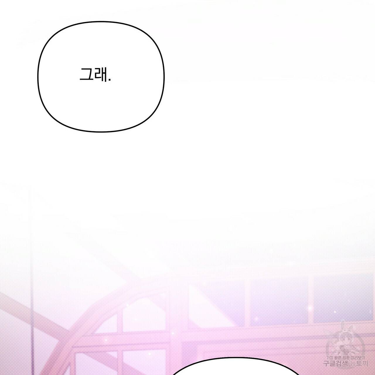꿈속의 기분 9화 135