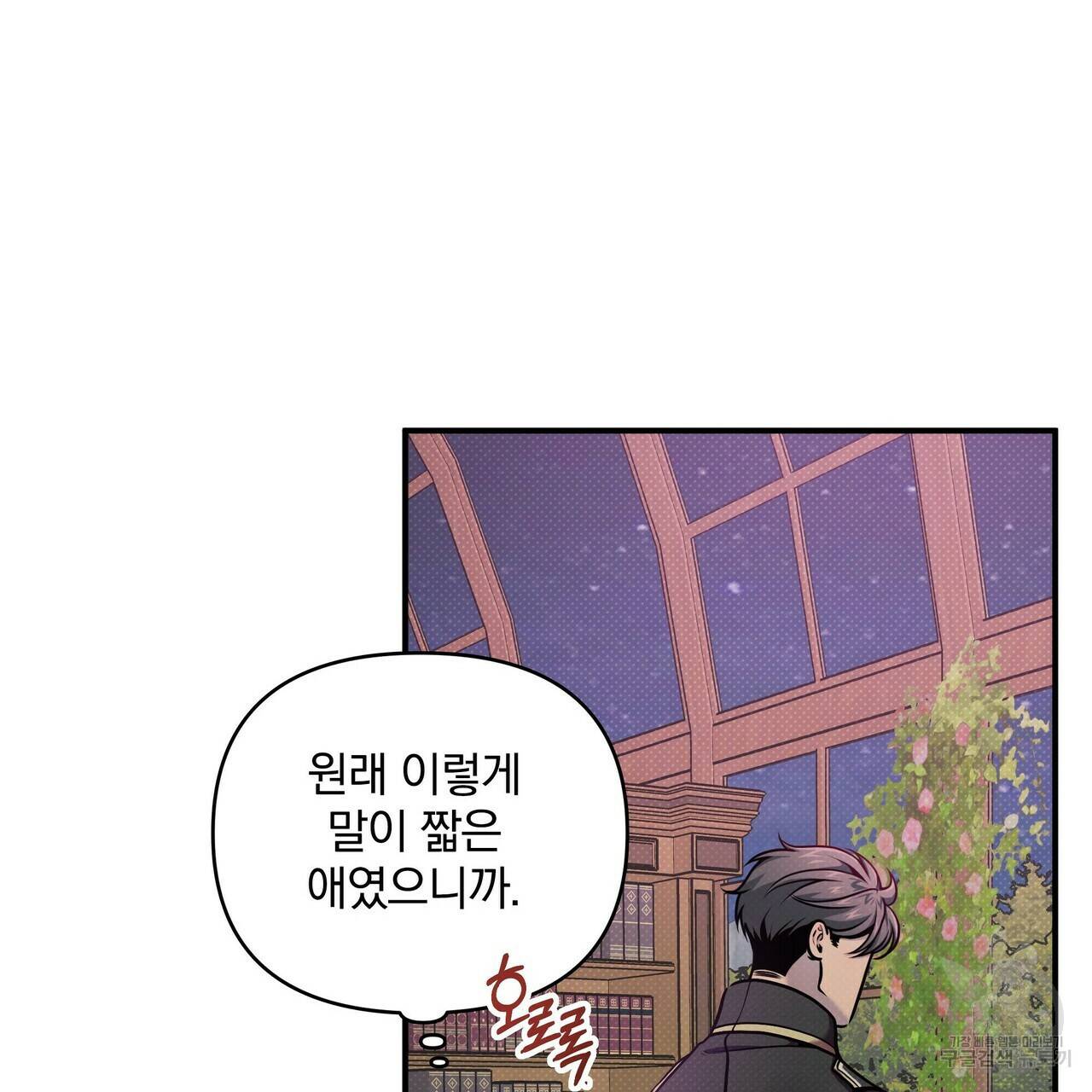 꿈속의 기분 9화 139