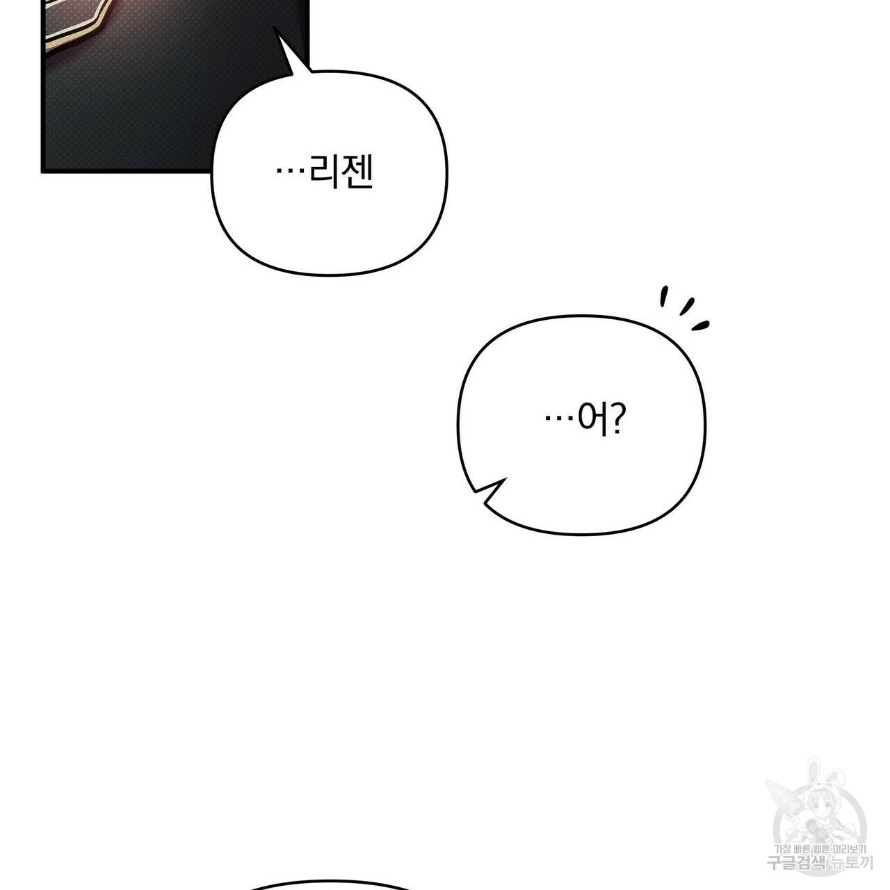 꿈속의 기분 9화 141