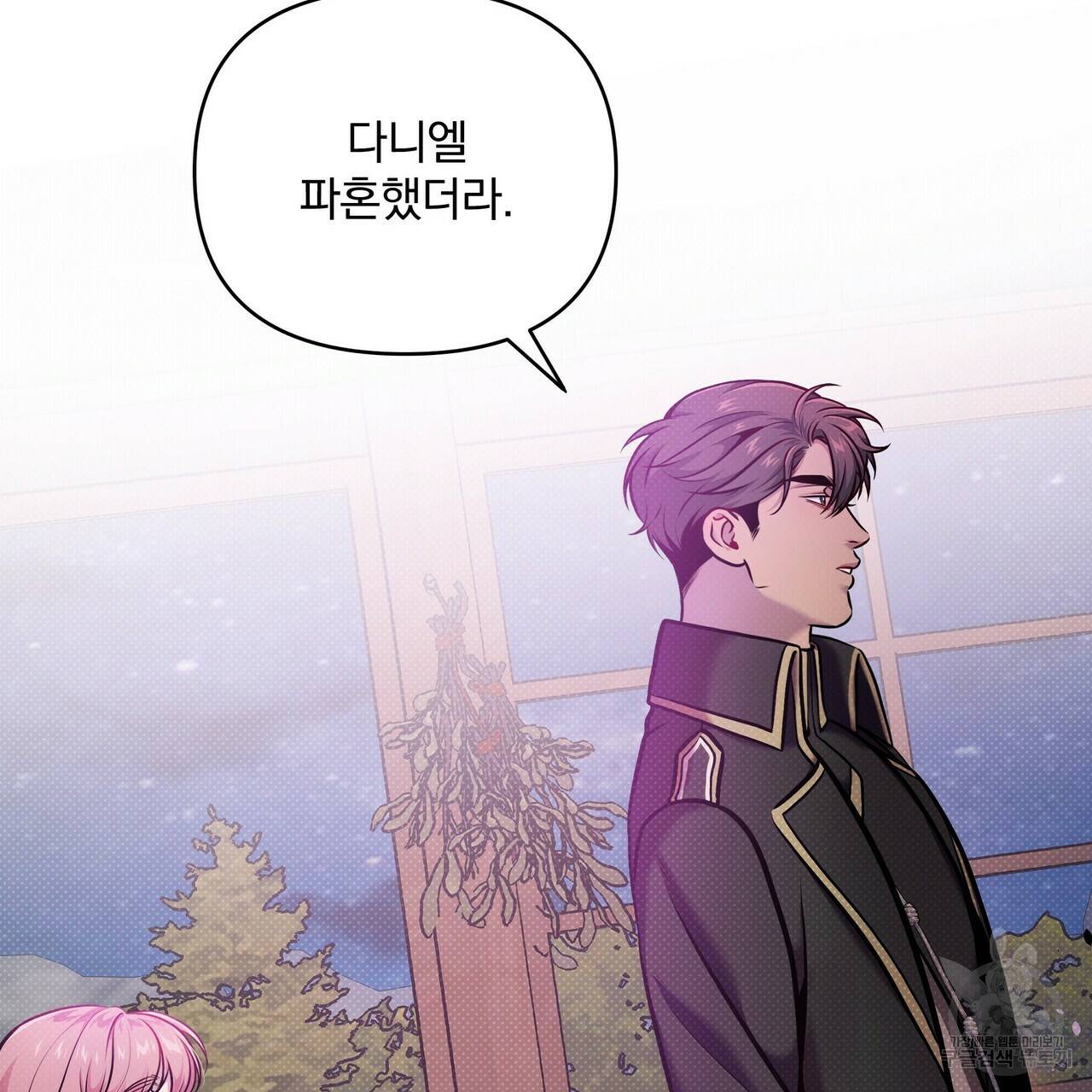 꿈속의 기분 9화 142
