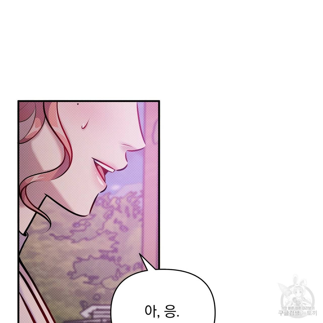 꿈속의 기분 9화 145