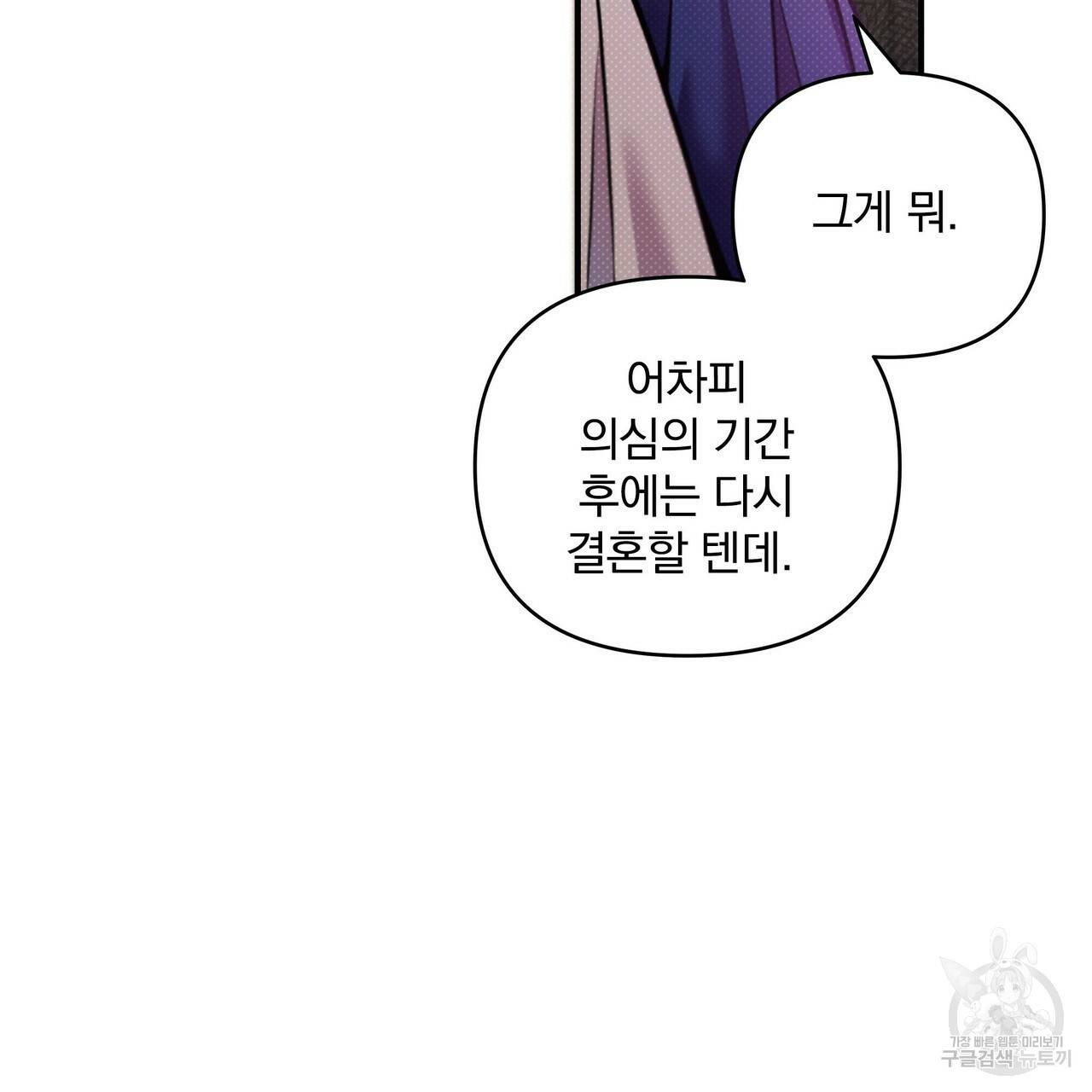 꿈속의 기분 9화 147