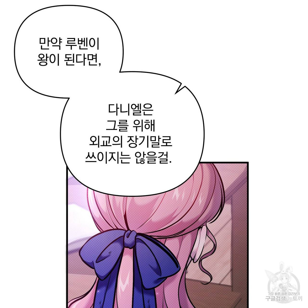 꿈속의 기분 9화 148