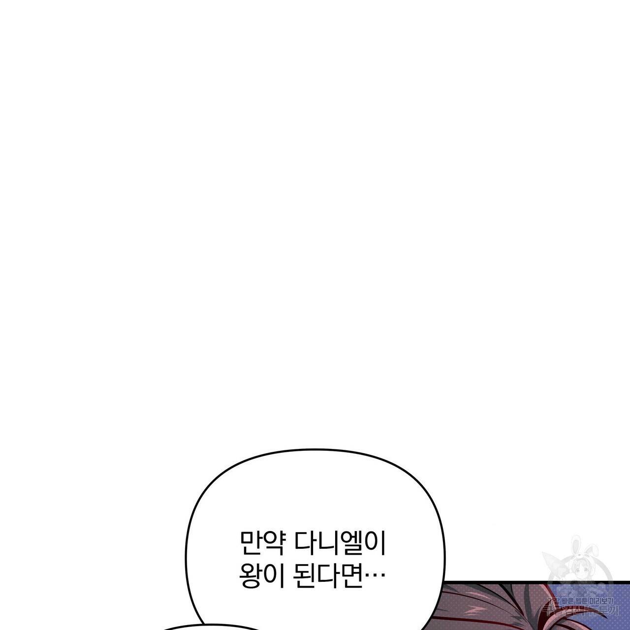 꿈속의 기분 9화 150