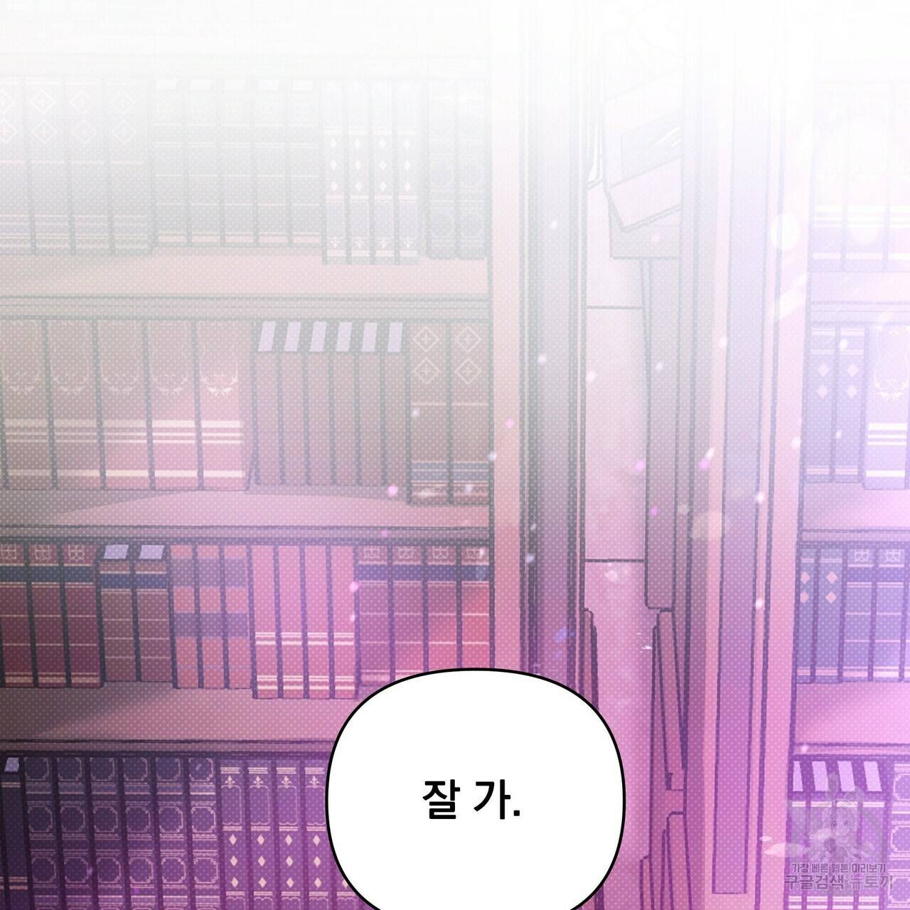 꿈속의 기분 9화 156