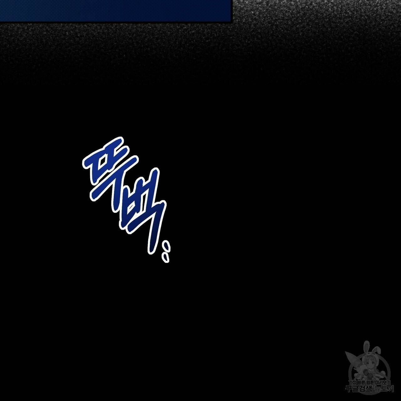 꿈속의 기분 9화 162