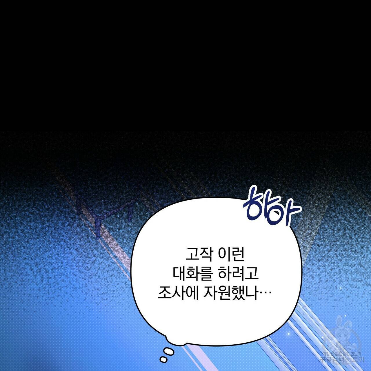 꿈속의 기분 9화 163