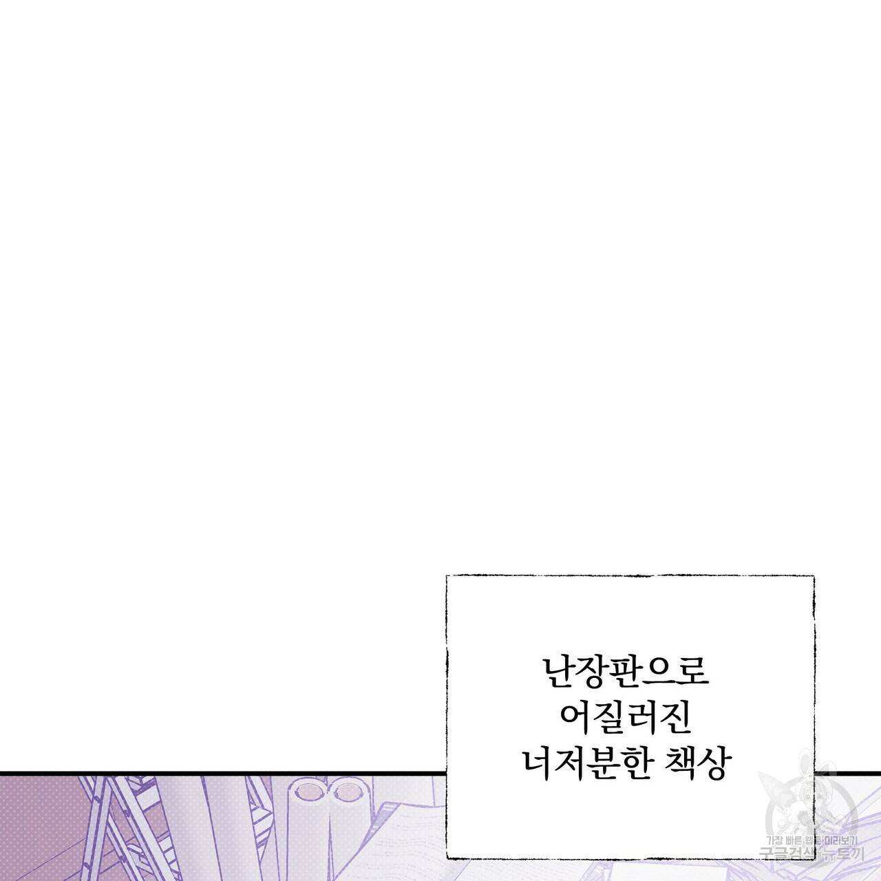 꿈속의 기분 9화 166