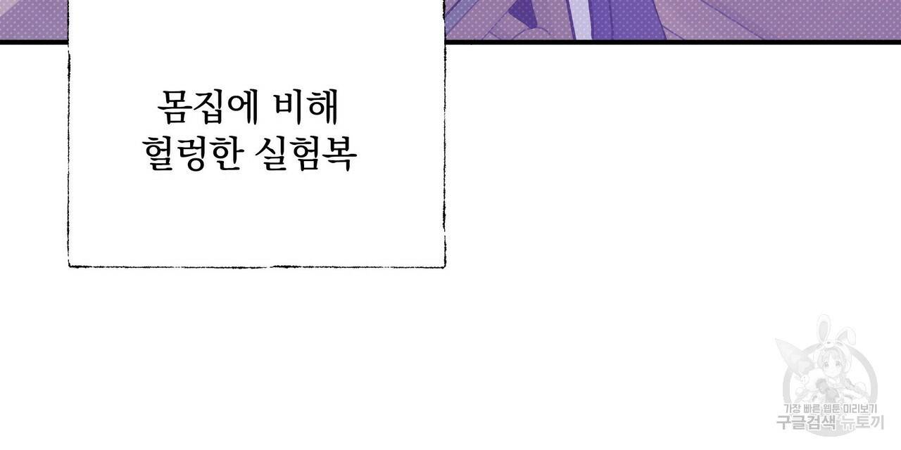 꿈속의 기분 9화 168
