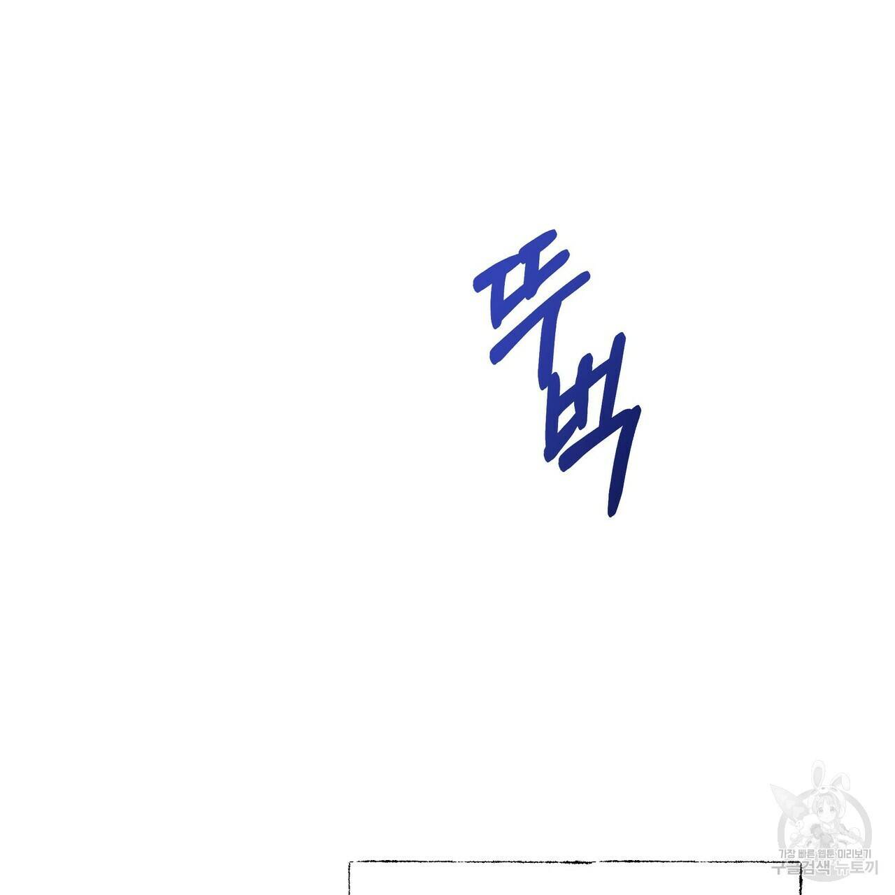 꿈속의 기분 9화 169