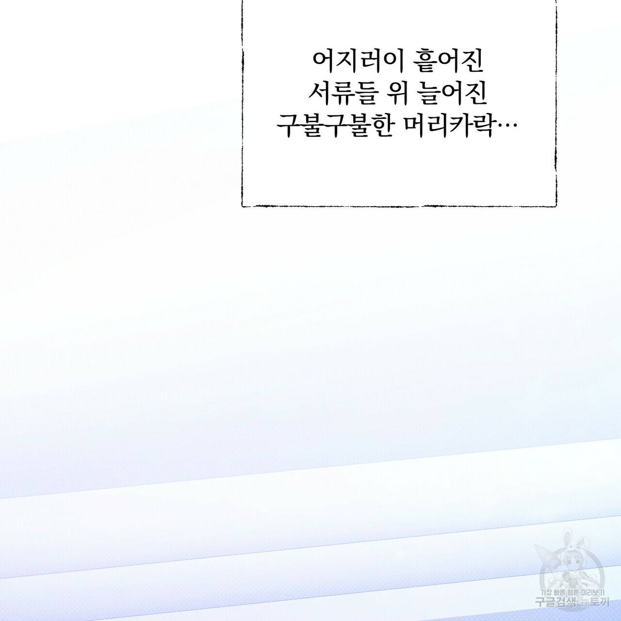 꿈속의 기분 9화 170