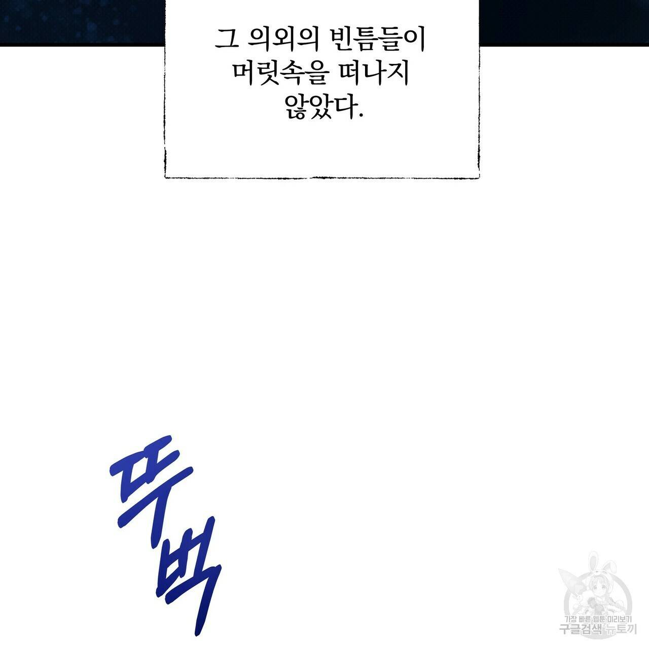 꿈속의 기분 9화 174