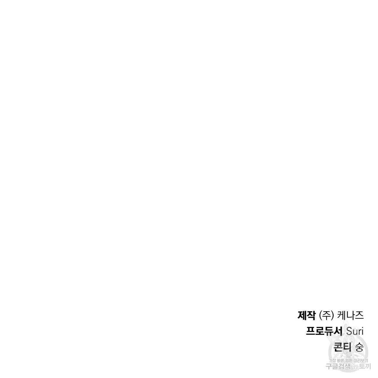 꿈속의 기분 9화 175