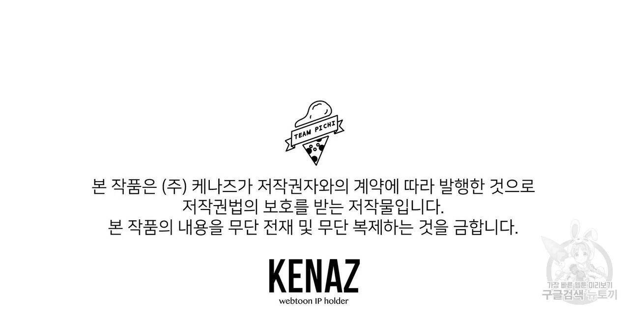꿈속의 기분 9화 176