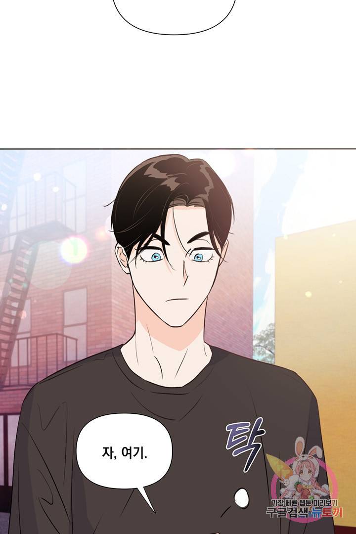 킬 더 라이츠 20화 2