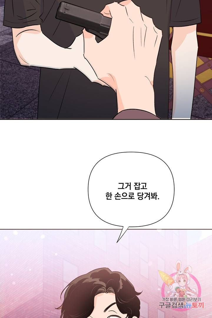 킬 더 라이츠 20화 3