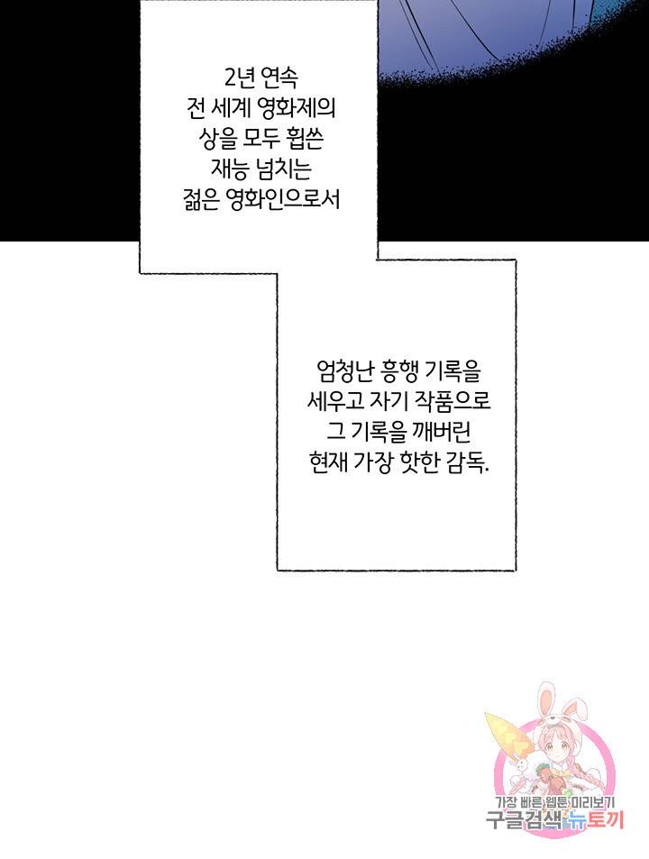 킬 더 라이츠 20화 6