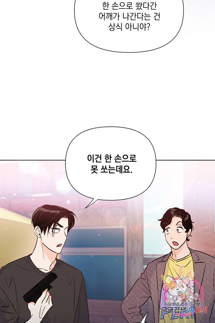 킬 더 라이츠 20화 9