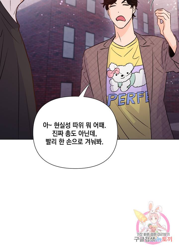 킬 더 라이츠 20화 11
