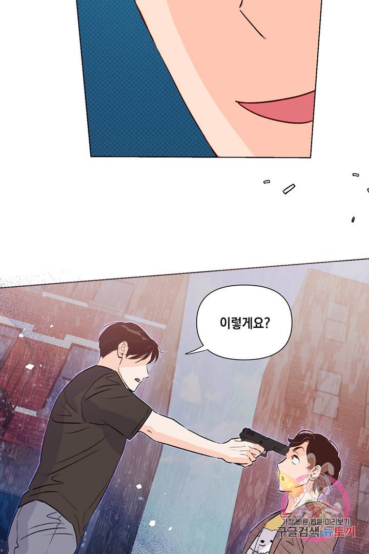 킬 더 라이츠 20화 14