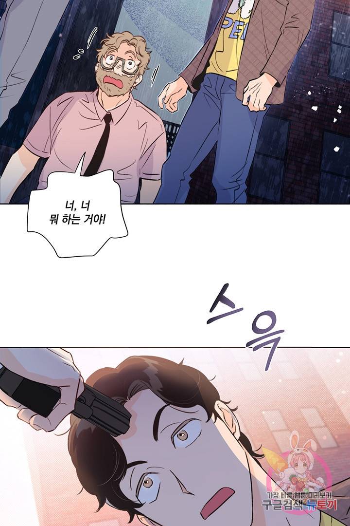 킬 더 라이츠 20화 15
